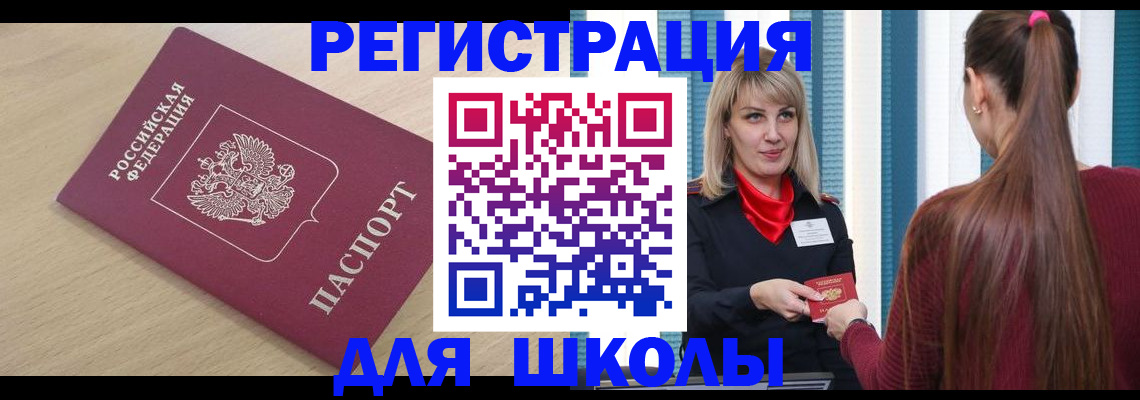 временная регистрация законно в Балашихе