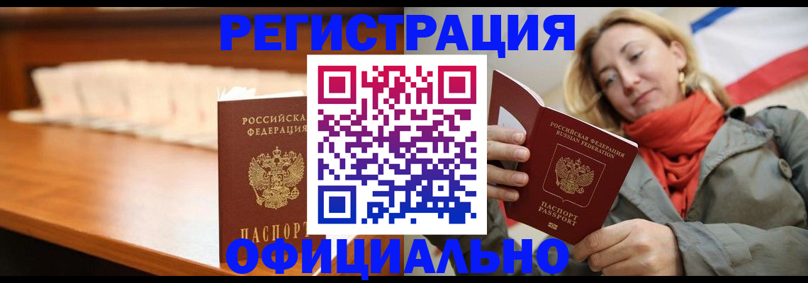 временная регистрация адрес в Балашихе