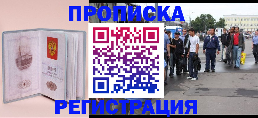 регистрация для школы в Балашихе