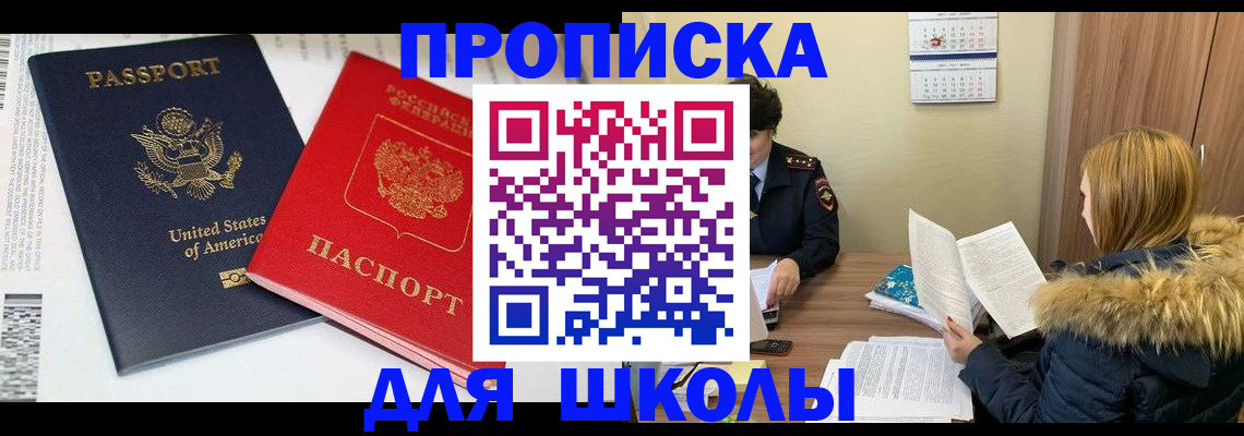 прописка иностранных граждан в Балашихе